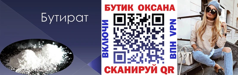 Бутират жидкий экстази  Санкт-Петербург 