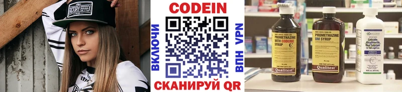 shop Telegram наркота Санкт-Петербург Codein напиток Lean (лин)