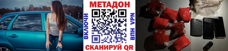 мега сайт  Санкт-Петербург  МЕТАДОН methadone  продажа наркотиков 